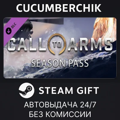 Call to Arms - Season Pass✅STEAM GIFT AUTO✅RU/UKR/CIS