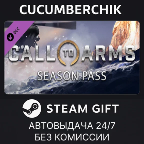 Call to Arms - Season Pass✅STEAM GIFT AUTO✅RU/UKR/CIS