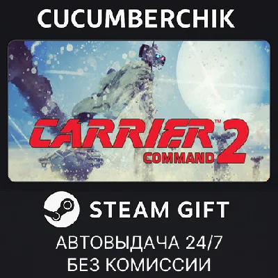 Carrier Command 2✅STEAM GIFT AUTO✅RU/UKR/KZ/CIS