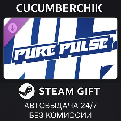 CarX Street - Pure Pulse✅STEAM GIFT AUTO✅RU/УКР/КЗ/СНГ