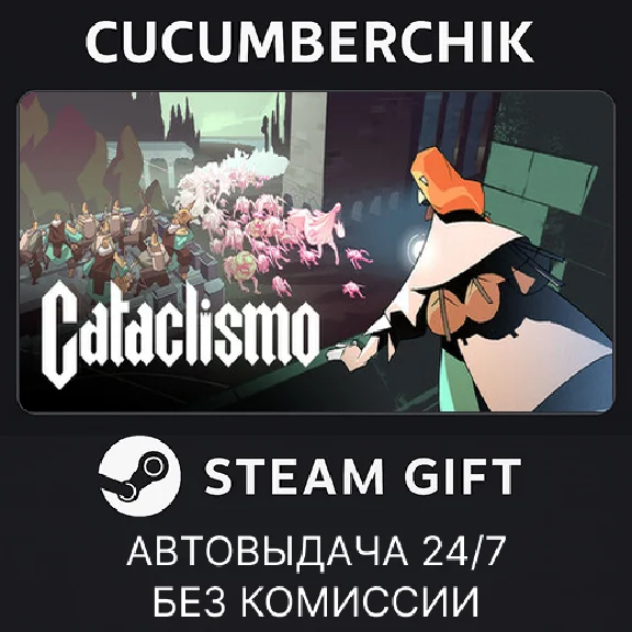 Cataclismo✅STEAM GIFT AUTO✅RU/UKR/KZ/CIS