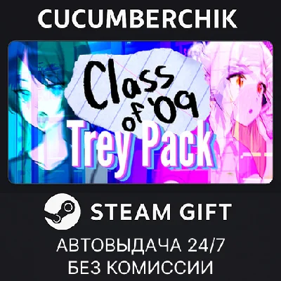 Class of ´09: Trey Pack✅STEAM GIFT AUTO✅RU/UKR/KZ/CIS