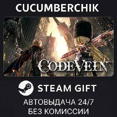 CODE VEIN✅STEAM GIFT AUTO✅RU/УКР/КЗ/СНГ