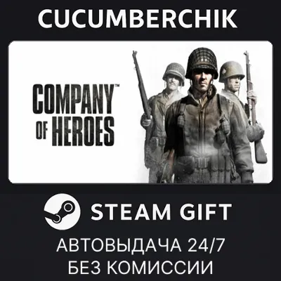 Company of Heroes✅STEAM GIFT AUTO✅RU+World