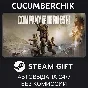 Company of Heroes 3✅STEAM GIFT AUTO✅RU/УКР/КЗ/СНГ