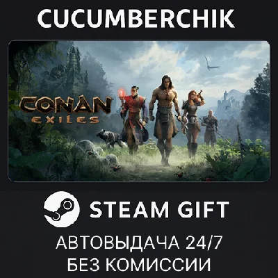 Conan Exiles - Standard Edition✅STEAM GIFT AUTO✅RU/ДР
