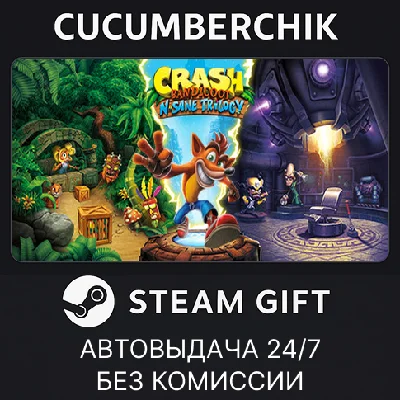 Crash Bandicoot™ N. Sane Trilogy✅STEAM GIFT AUTO✅RU/СНГ
