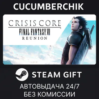 CRISIS CORE –FINAL FANTASY VII– REUNION✅STEAM GIFT AUTO✅RU+МИР