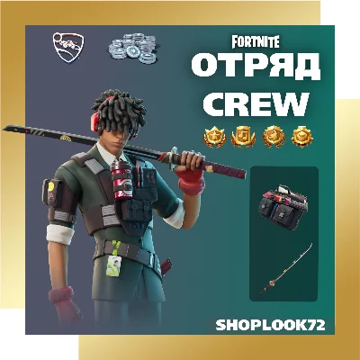 🟢FORTNITE CREW 1 МЕСЯЦ🎁 БОЕВОЙ ПРОПУСК+1000VB🟢