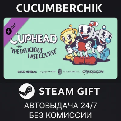 Cuphead - The Delicious Last Course✅STEAM GIFT AUTO✅