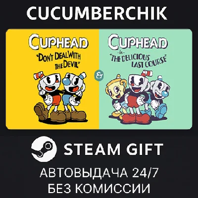 Cuphead & The Delicious Last Course✅STEAM GIFT AUTO✅