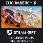 Dakar 18✅STEAM GIFT AUTO✅RU/УКР/КЗ/СНГ