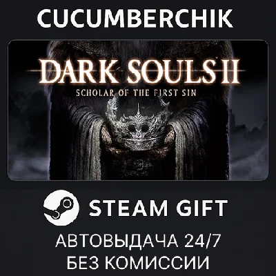 DARK SOULS™ II: Bundle (DX9)✅STEAM GIFT AUTO✅RU/УКР/СНГ