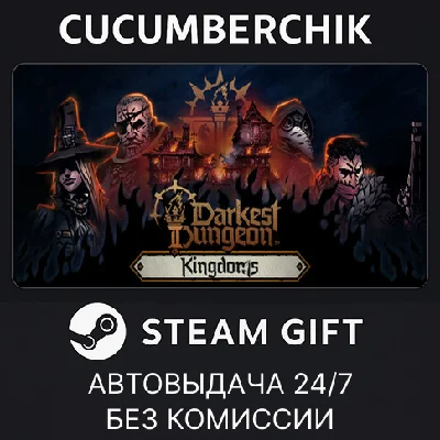 Darkest Dungeon® II✅STEAM GIFT AUTO✅RU/УКР/КЗ/СНГ