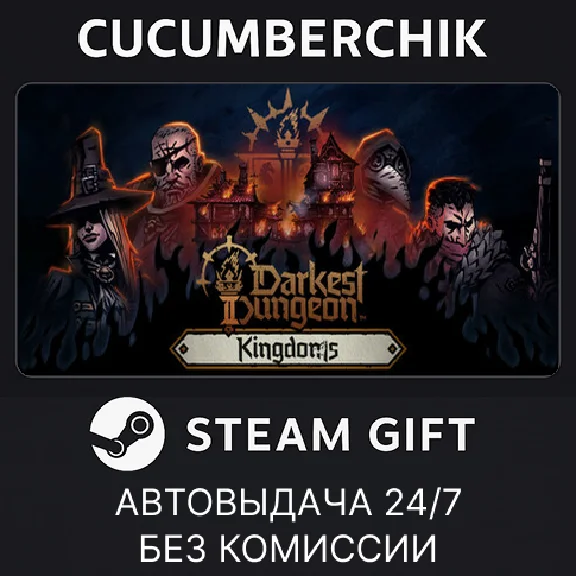 Darkest Dungeon® II✅STEAM GIFT AUTO✅RU/УКР/КЗ/СНГ