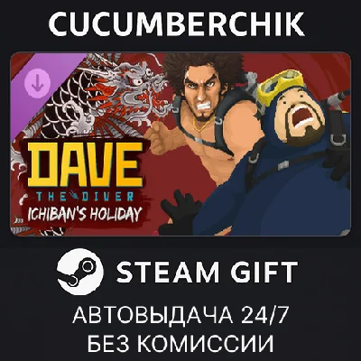 DAVE THE DIVER - Ichiban´s Holiday Content Pack✅STEAM