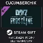 DayZ Frostline✅STEAM GIFT AUTO✅RU/УКР/КЗ/СНГ