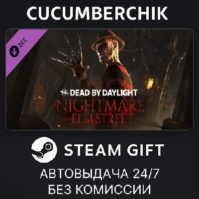 Dead by Daylight - A Nightmare on Elm Street✅STEAM