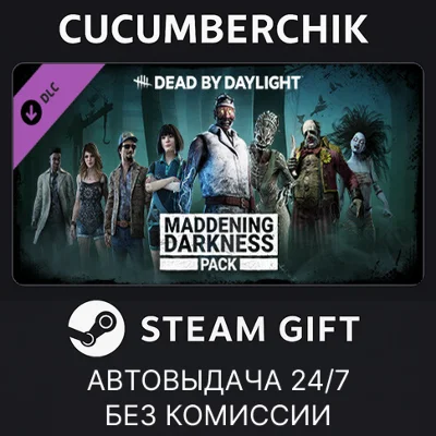 Dead by Daylight - Maddening Darkness Pack✅STEAM GIFT✅