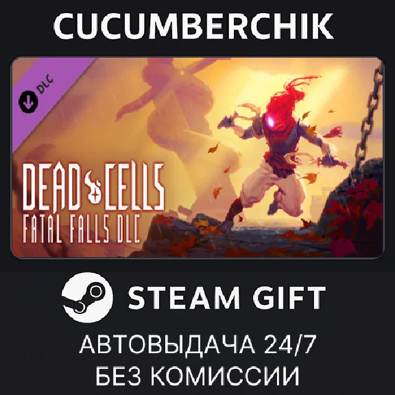 Dead Cells: Fatal Falls✅STEAM GIFT AUTO✅RU/УКР/КЗ/СНГ