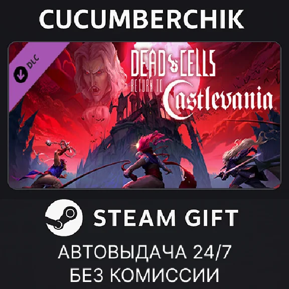 Dead Cells: Return to Castlevania✅STEAM GIFT AUTO✅RU/ДР