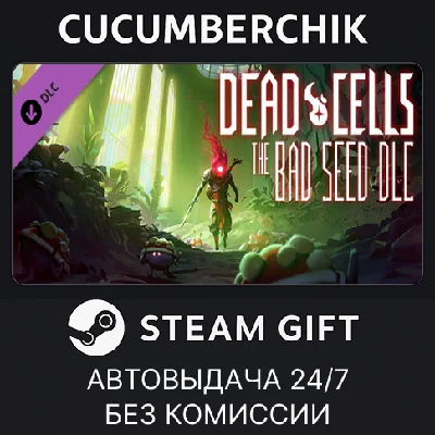 Dead Cells: The Bad Seed✅STEAM GIFT AUTO✅RU/УКР/КЗ/СНГ