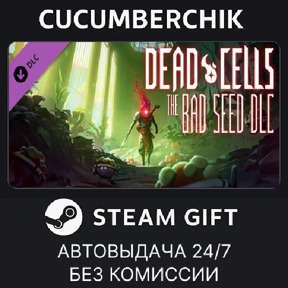 Dead Cells: The Bad Seed✅STEAM GIFT AUTO✅RU/УКР/КЗ/СНГ