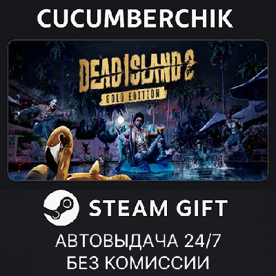 Dead Island 2 Ultimate Edition✅STEAM GIFT AUTO✅RU/OT