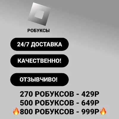 ⚪ROBLOX/24/7/ROBUX 270 - 800 FOR ALL REGIONS ⚪