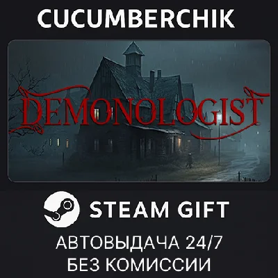 Demonologist✅STEAM GIFT AUTO✅RU/УКР/КЗ/СНГ
