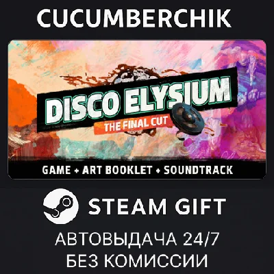Disco Elysium - The Final Cut Bundle✅STEAM GIFT AUTO✅
