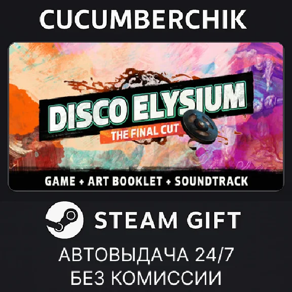 Disco Elysium - The Final Cut Bundle✅STEAM GIFT AUTO✅
