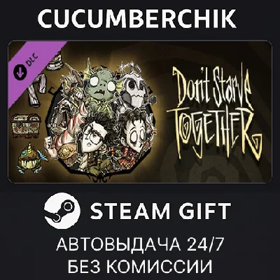Don´t Starve Together: Starter Pack 2024✅STEAM GIFT✅