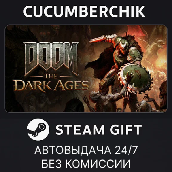 DOOM: The Dark Ages - Premium Edition✅STEAM GIFT AUTO✅