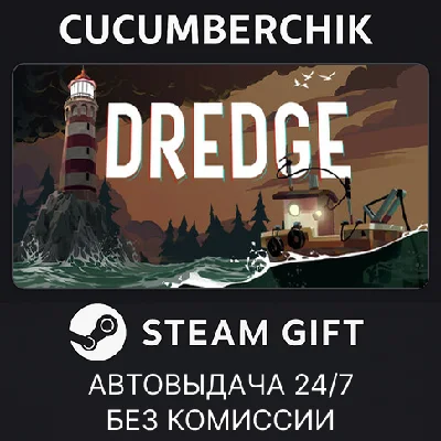 DREDGE✅STEAM GIFT AUTO✅RU/UKR/KZ/CIS
