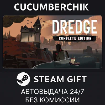 DREDGE - Complete Edition✅STEAM GIFT AUTO✅RU/УКР/КЗ/СНГ