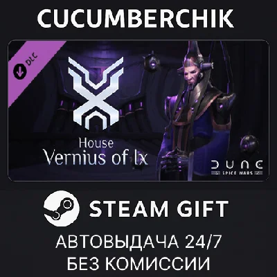 Dune: Spice Wars - House Vernius of Ix✅STEAM GIFT AUTO✅