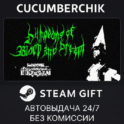 Dungeons of Blood and Dream✅STEAM GIFT AUTO✅RU/УКР/СНГ