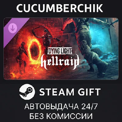 Dying Light - Hellraid✅STEAM GIFT AUTO✅RU/УКР/КЗ/СНГ