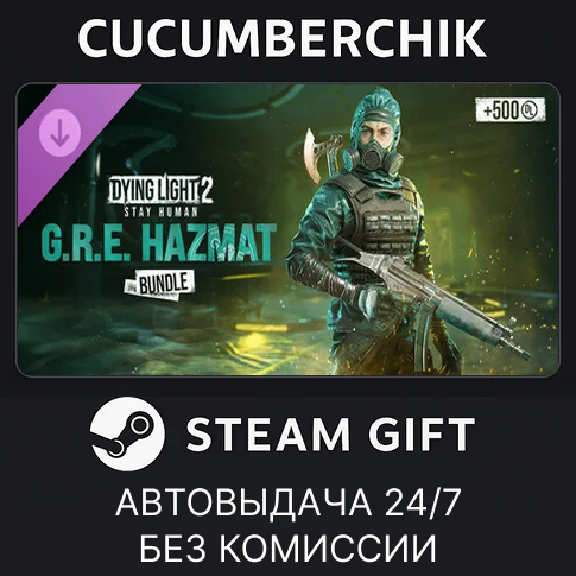 Dying Light 2 - GRE Hazmat Bundle✅STEAM GIFT AUTO✅RU/OT