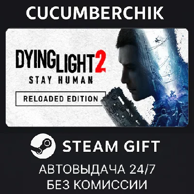 Dying Light 2: Reloaded Edition✅STEAM GIFT AUTO✅RU/ДР