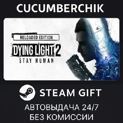 Dying Light 2: Stay Human Digital Extras Edition✅STEAM
