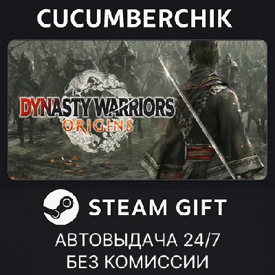 DYNASTY WARRIORS: ORIGINS✅STEAM GIFT AUTO✅RU/UKR/KZ/CIS
