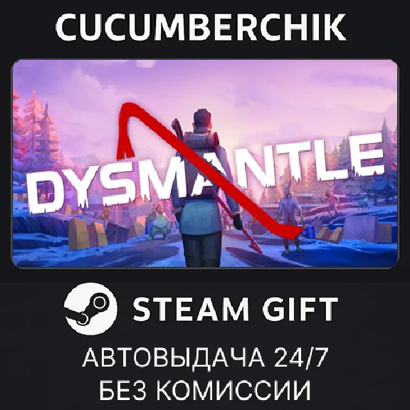 DYSMANTLE✅STEAM GIFT AUTO✅RU/UKR/KZ/CIS