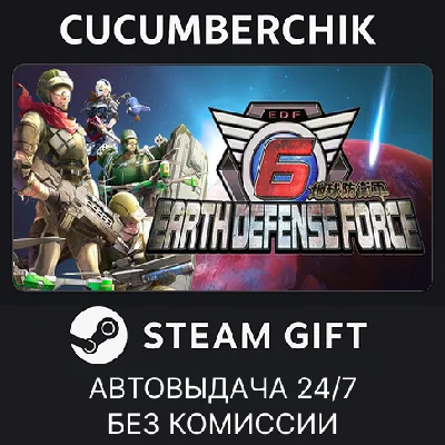EARTH DEFENSE FORCE 6✅STEAM GIFT AUTO✅RU/УКР/КЗ/СНГ