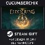 ELDEN RING✅STEAM GIFT AUTO✅RU/УКР/КЗ/СНГ