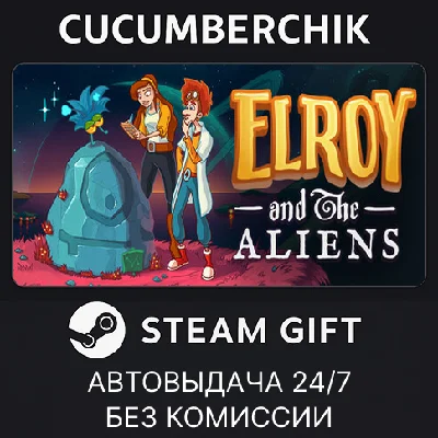 Elroy And The Aliens✅STEAM GIFT AUTO✅RU/UKR/KZ/CIS