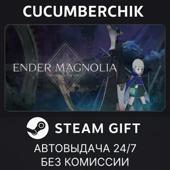 ENDER MAGNOLIA: Bloom in the Mist✅STEAM GIFT AUTO✅RU+World