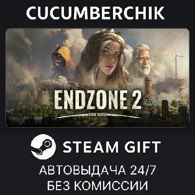 Endzone 2✅STEAM GIFT AUTO✅RU/UKR/KZ/CIS