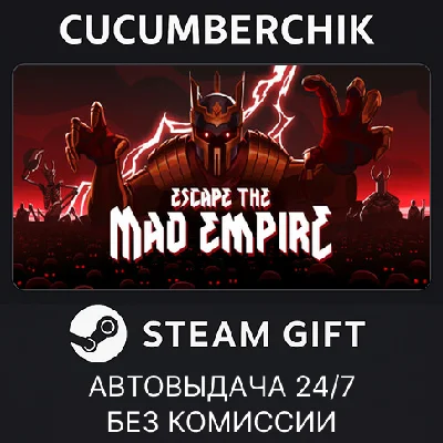 Escape The Mad Empire✅STEAM GIFT AUTO✅RU/UKR/KZ/CIS